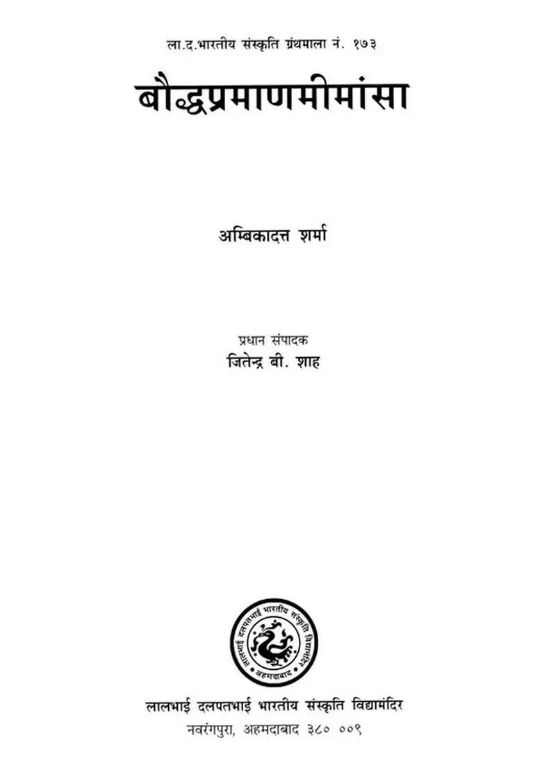 Buddhist Pramana Mimansa - Indya