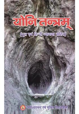 Yoni-Tantram (With Original and Hindi Explanation)