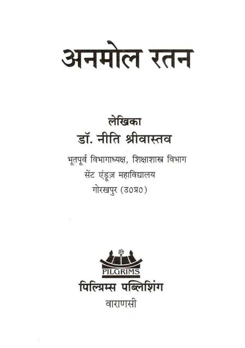 Anmol Ratan (Story Collection) - Indya