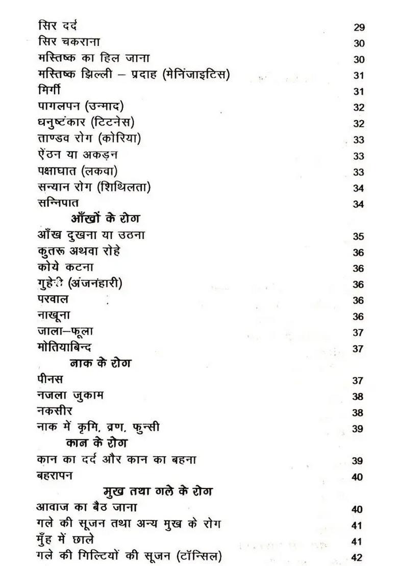 Biochemic (Brief Family Therapy) - Indya