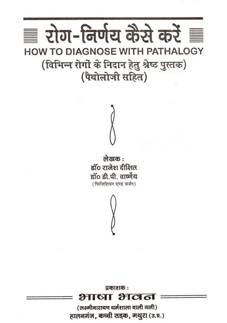 How to Diagnose with Pathalogy (Best Book for Diagnosis of Various Diseases, Including Pathology) - Indya