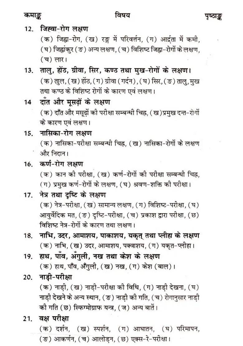 How to Diagnose with Pathalogy (Best Book for Diagnosis of Various Diseases, Including Pathology) - Indya