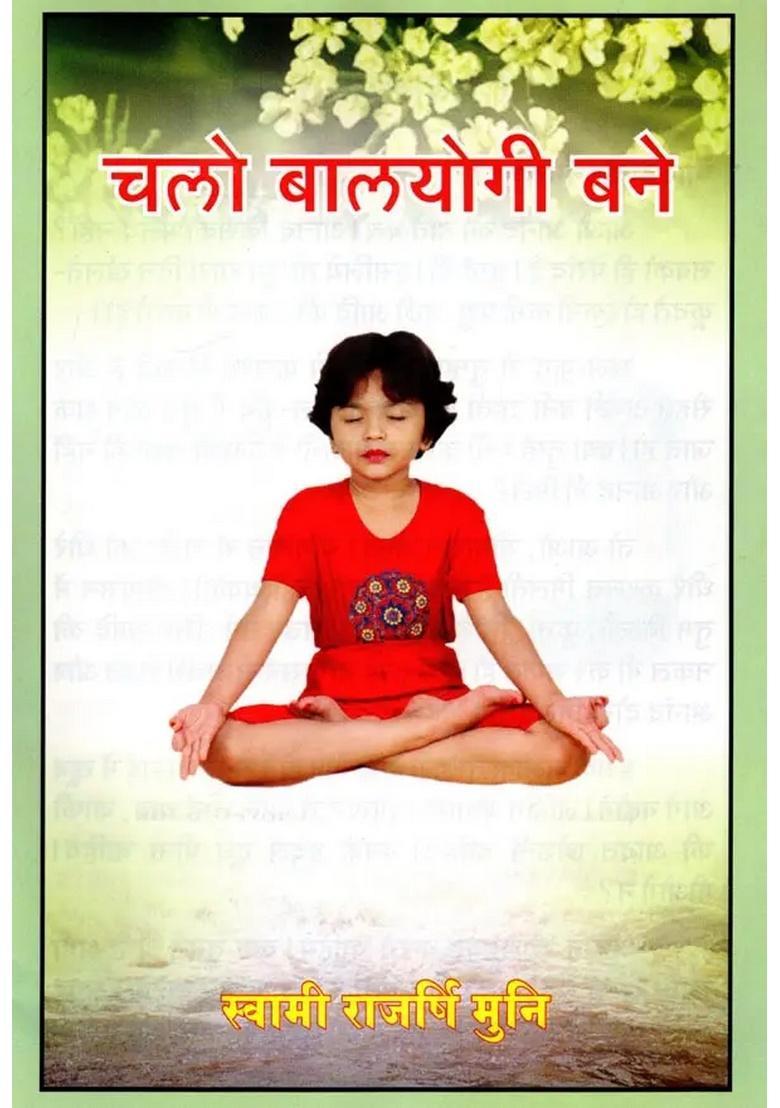 Lets Become Balyogi - Indya