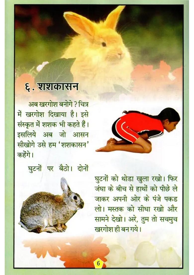 Lets Become Balyogi - Indya