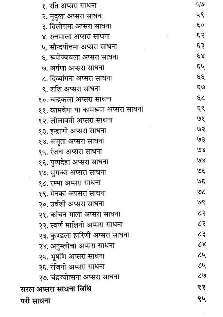 Apsara Sadhana Kinnari (Trikaldarshi Kalgyan Sadhana) - Indya