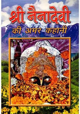 The Immortal Story of Shri Naina Devi (Famous Among Nine Goddesses, Along with her Greatness)