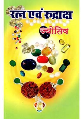 Ratna Evam Rudraksh Jyotish