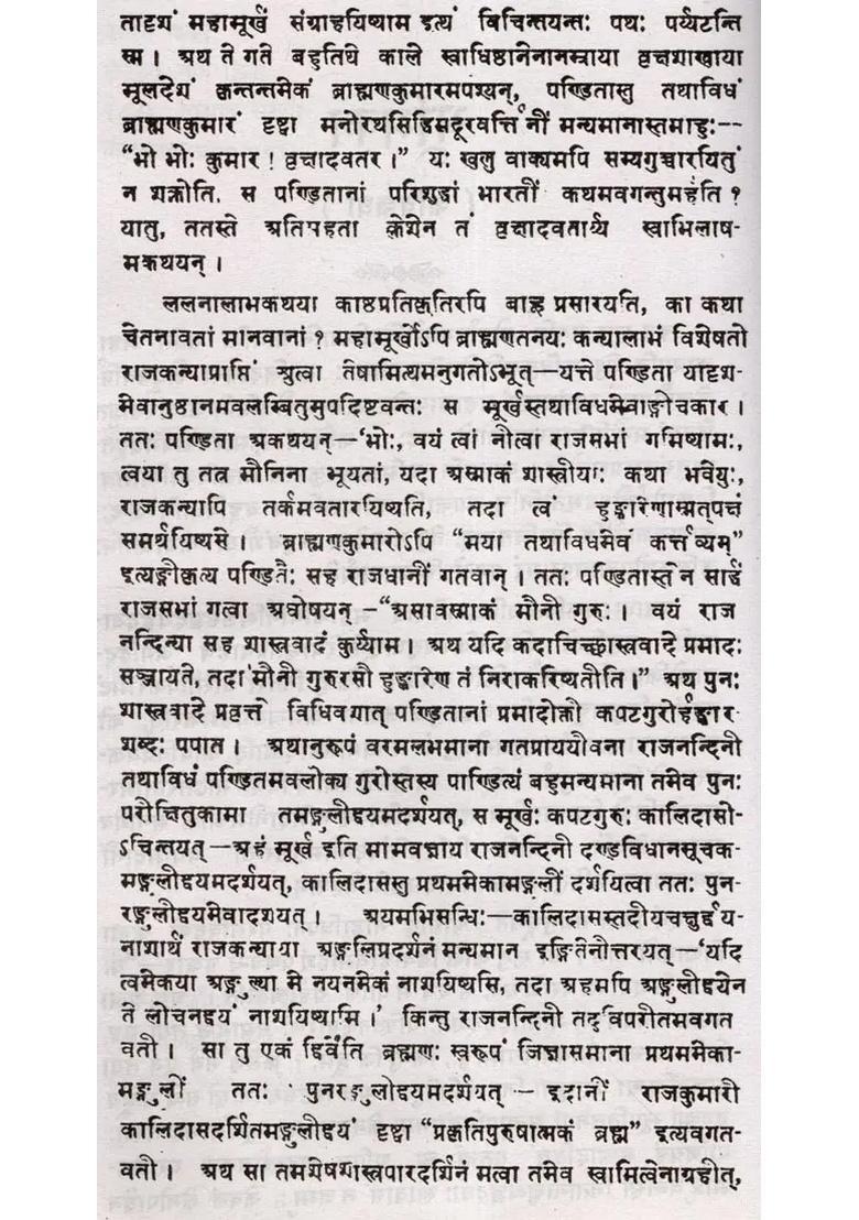 Raghuvansham - Indya