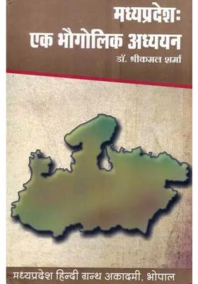 Madhya Pradesh A Geographical Study (An Old and Rare Book)