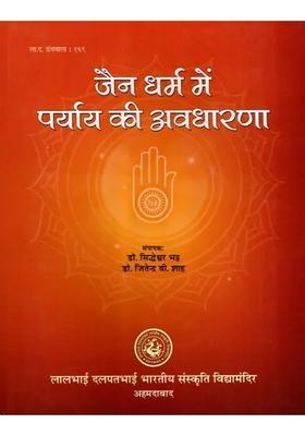 Jain Dharma Mein Paryay Ki Avadharana