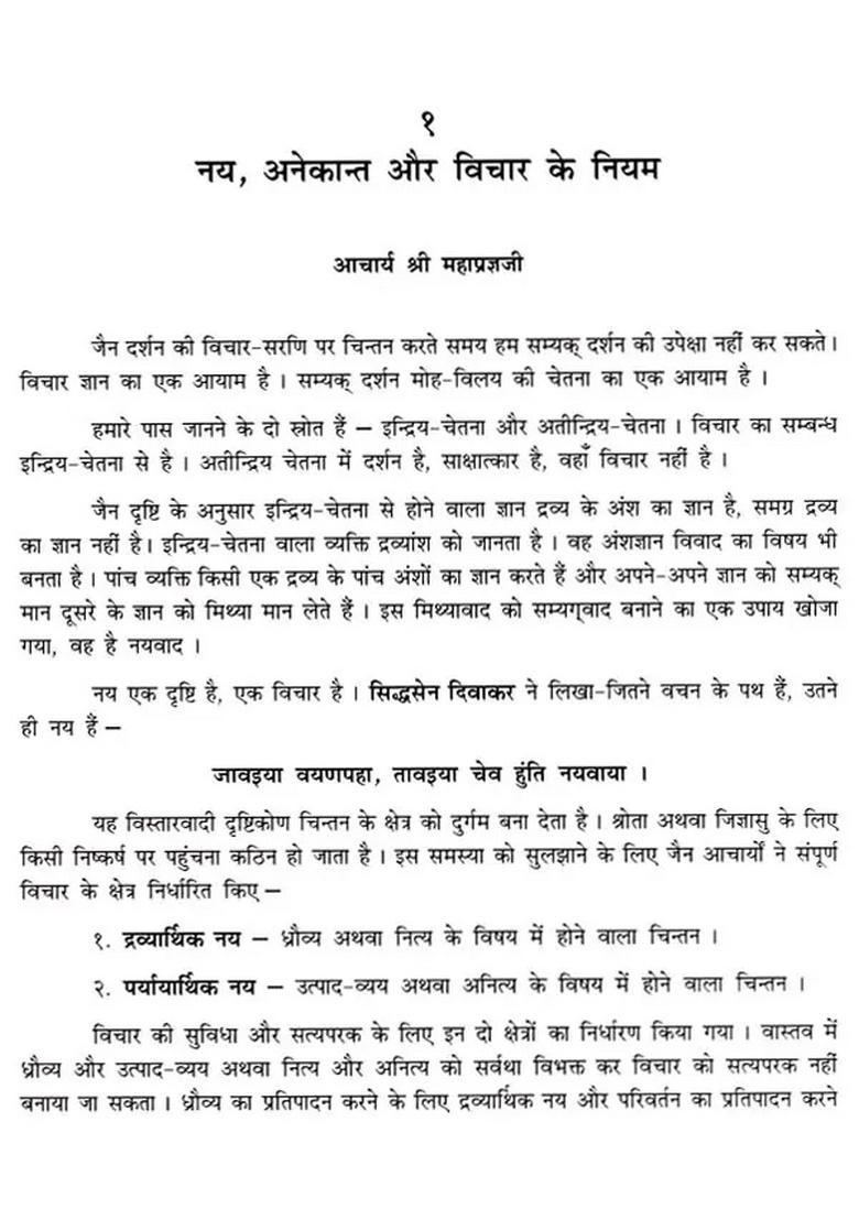 Jain Dharma Mein Paryay Ki Avadharana - Indya