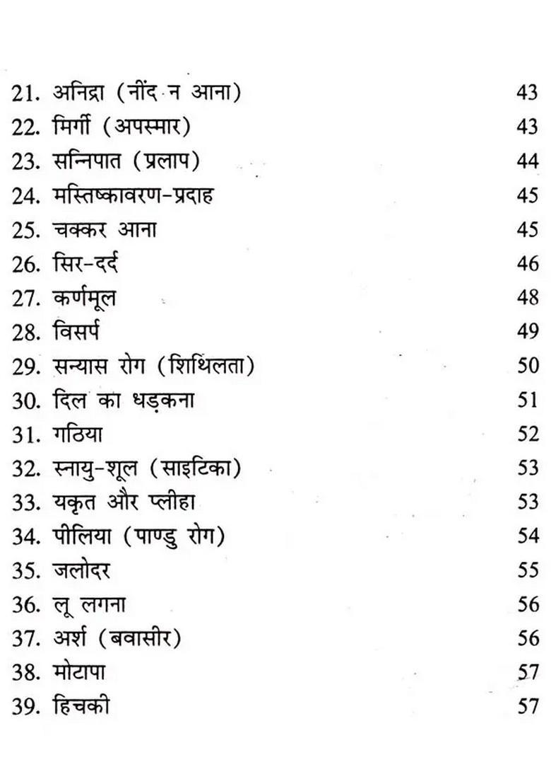 Biochemic Guide (Biochemic Chikitsa Ka Gyan Karane Wali Bejod Pustika) - Indya