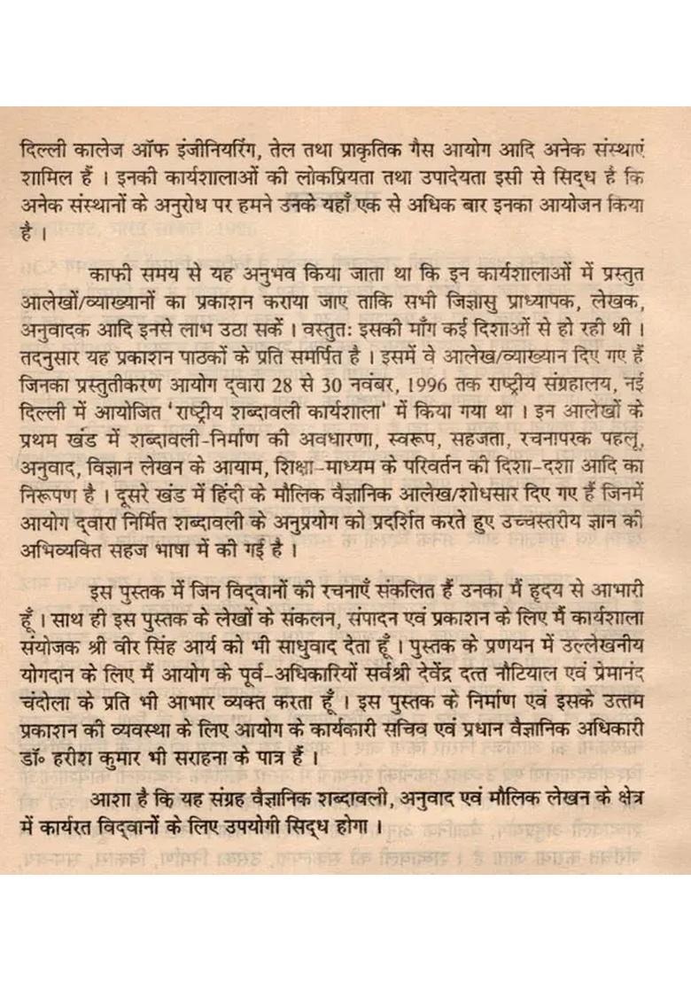 Vaijyanik Shabdhavali Anuvad Evam Moulik Lekhan (PED730, An Old and Rare Book) - Indya