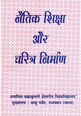 Moral Education and Character Building (Part- 2)