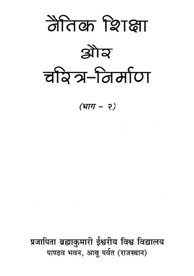 Moral Education and Character Building (Part- 2) - Indya