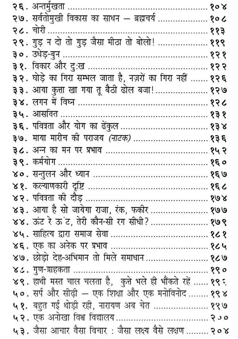 Moral Education and Character Building (Part- 2) - Indya