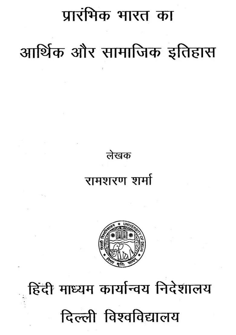Economic and Social History of Early India - Indya