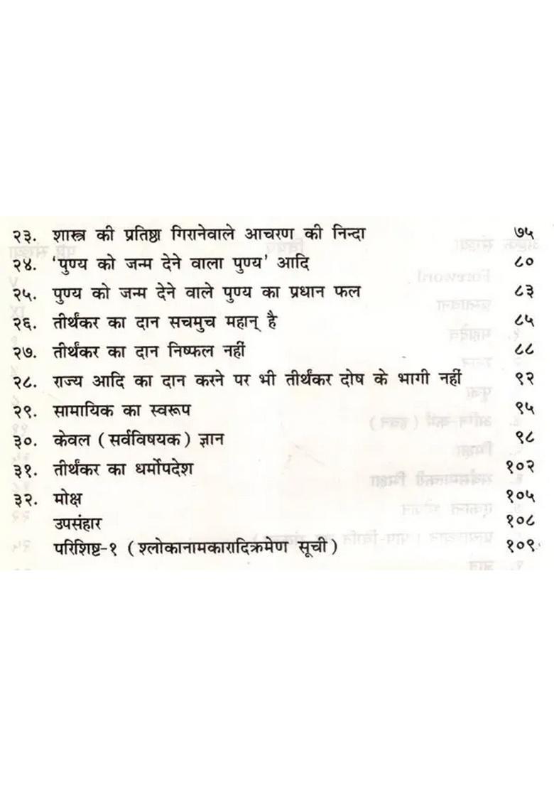 Astaka Prakarana (With Hindi Translation, Annotations, and Introduction) (An Old Rare Book) - Indya