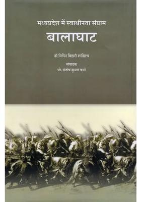 Balaghat Freedom Struggle in Madhya Pradesh
