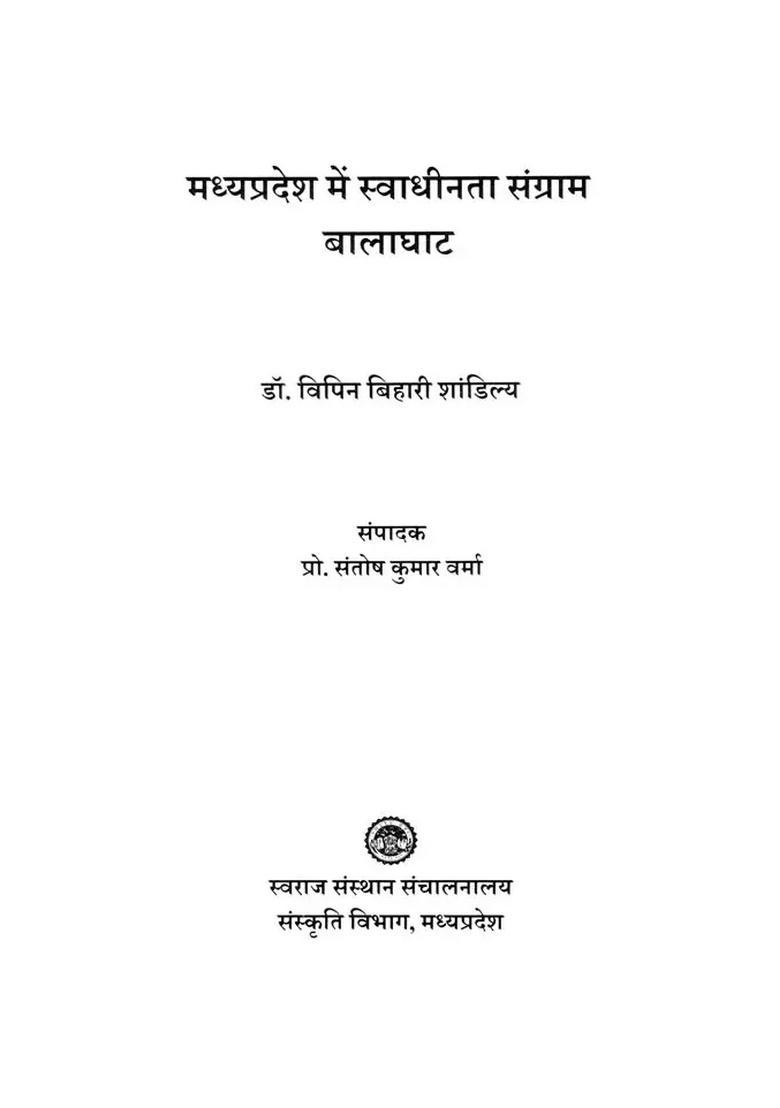 Balaghat Freedom Struggle in Madhya Pradesh - Indya