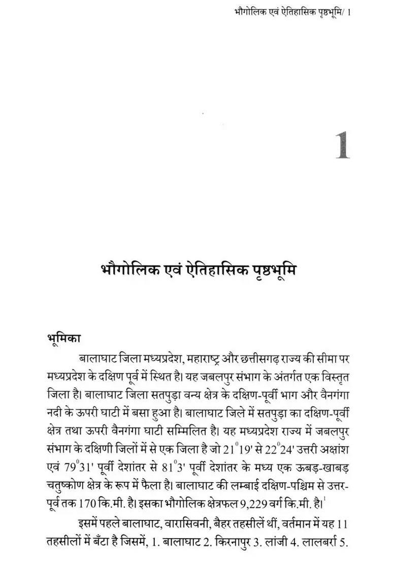 Balaghat Freedom Struggle in Madhya Pradesh - Indya