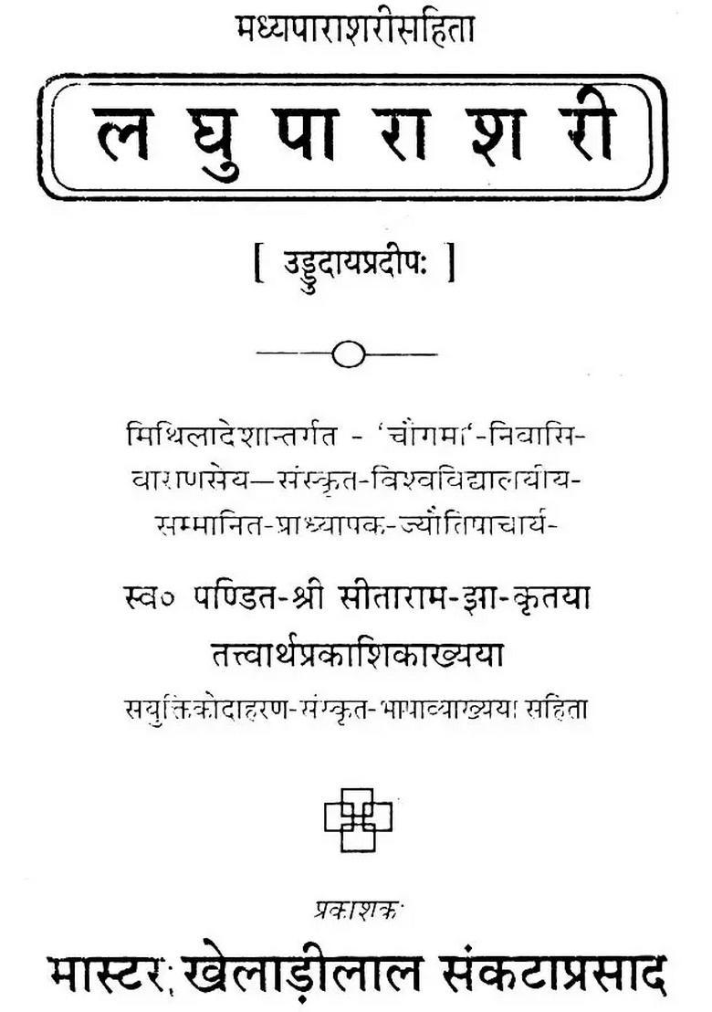 Laghu Parashari - Indya