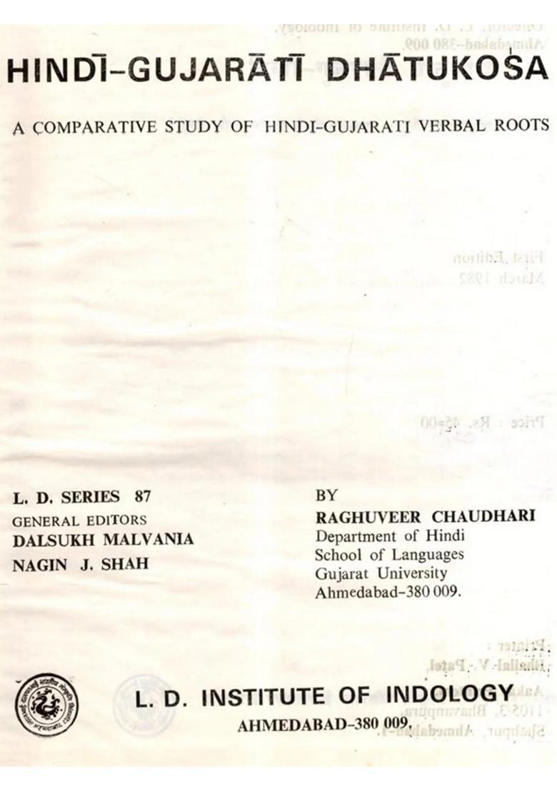 Hindi-Gujarati Dhatukosa- A Comparative Study of Verbal Roots (An Old and Rare Book) - Indya