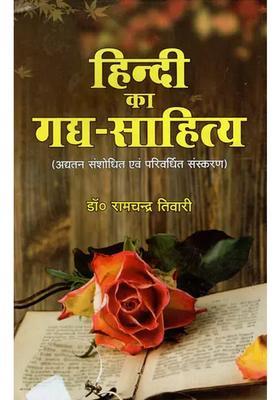History of Hindi Prose Literature
