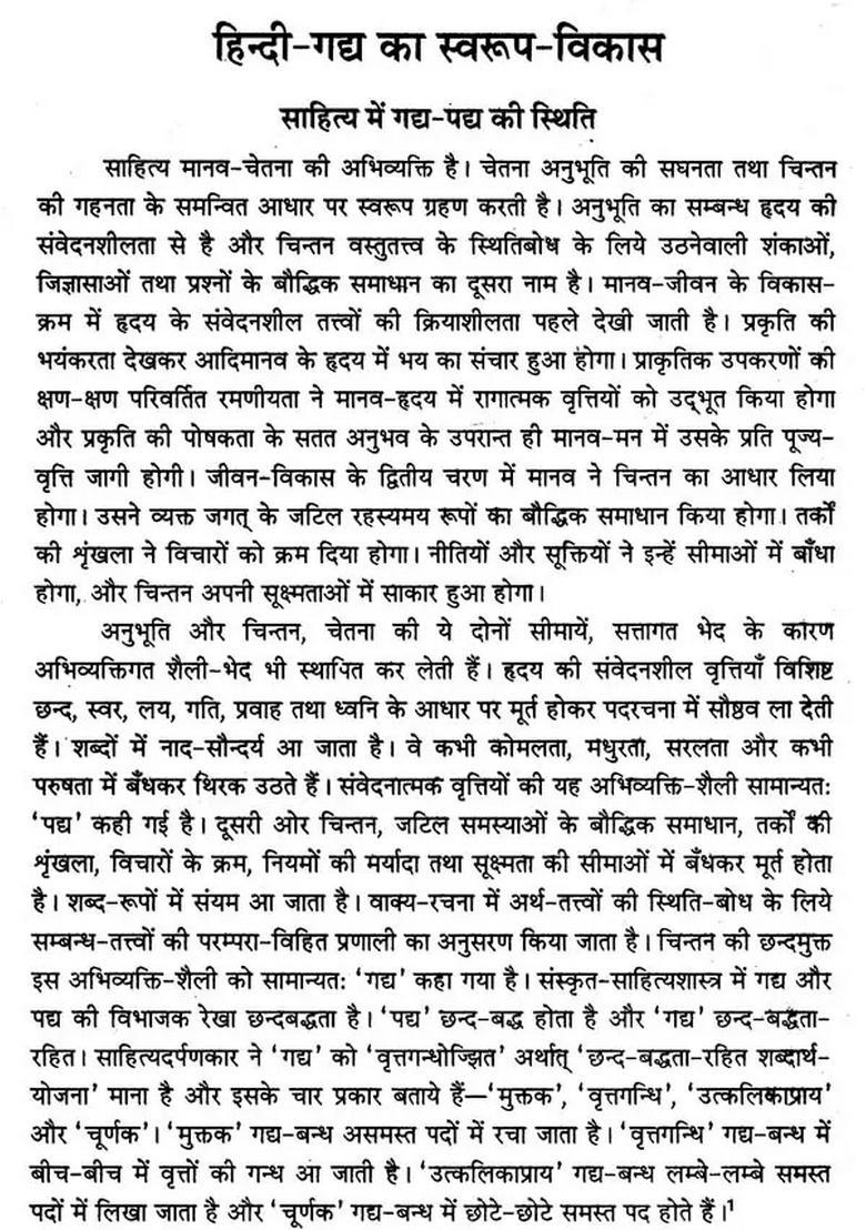 History of Hindi Prose Literature - Indya