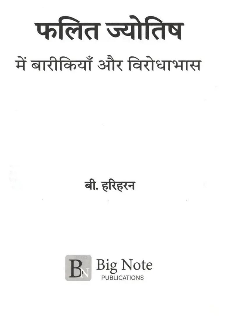 Nuances and Contradictions in Predictive Astrology - Indya