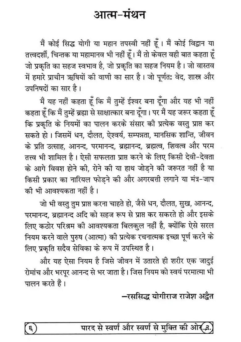 Parad Se Swarn Aur Mukti Ki - Indya