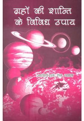 Various Remedies For Graha Shanti (Remedial Astrology)
