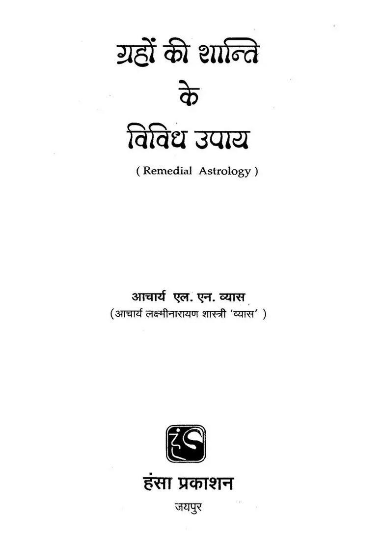 Various Remedies For Graha Shanti (Remedial Astrology) - Indya
