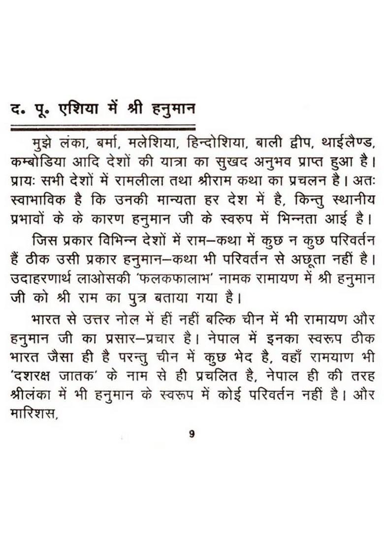 Tantra-Mantra Ke Rahasya- Useful Book on Tantra Vidya - Indya