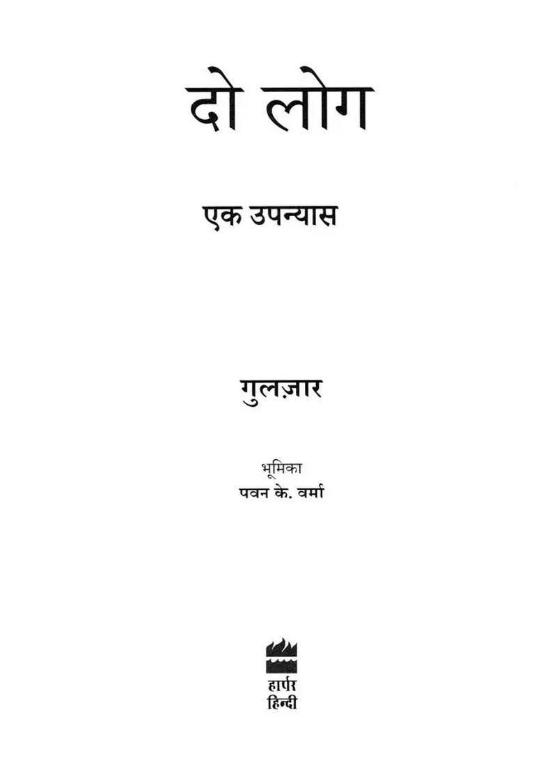 Do Log A Novel - Indya