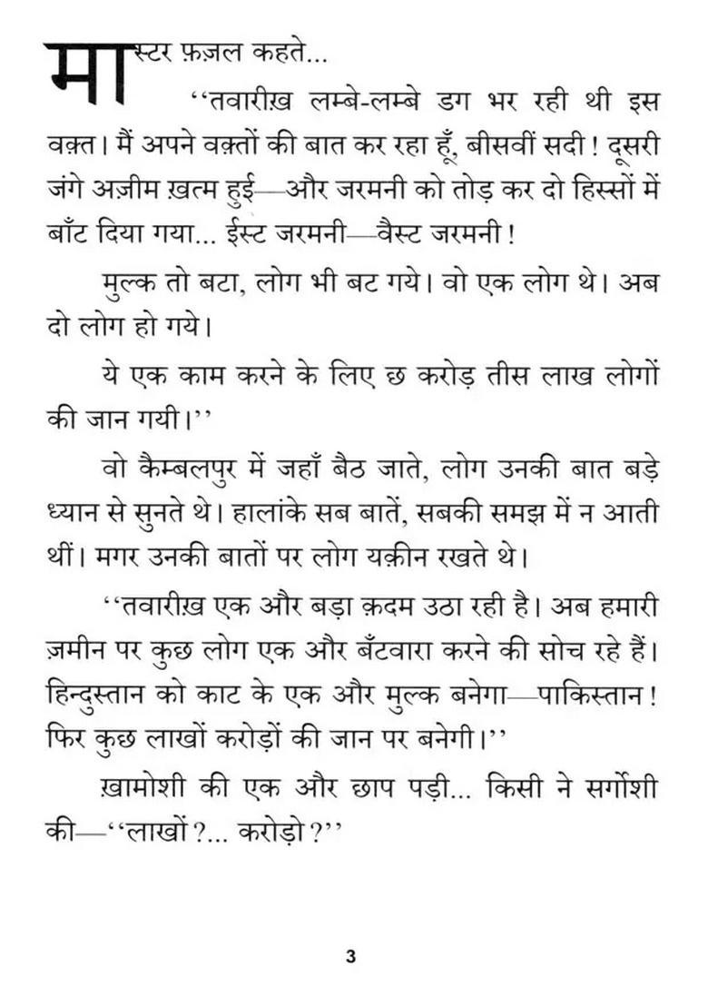 Do Log A Novel - Indya