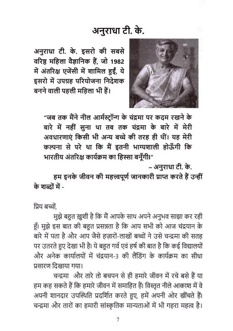 Women Scientists of Indian Space Research Organisation - Indya