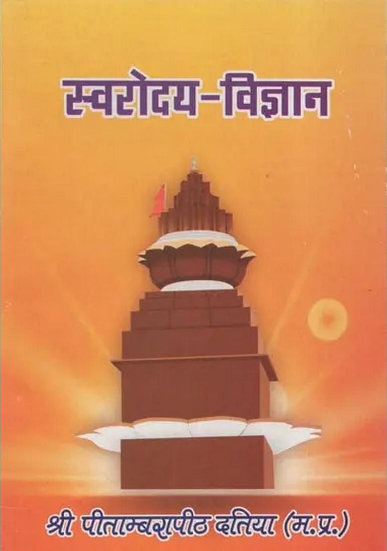 Svarodaya Vijnana - Indya