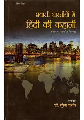 Story of Hindi Among the Indian Diaspora (Discription Based on Research)
