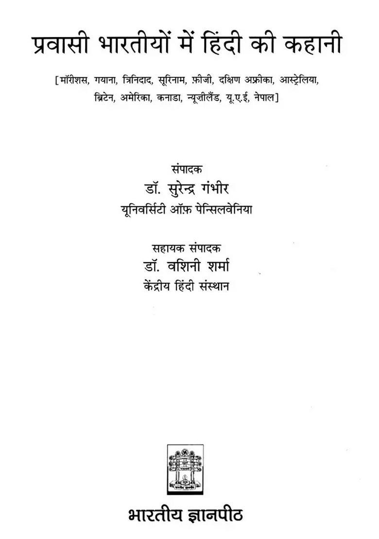 Story of Hindi Among the Indian Diaspora (Discription Based on Research) - Indya
