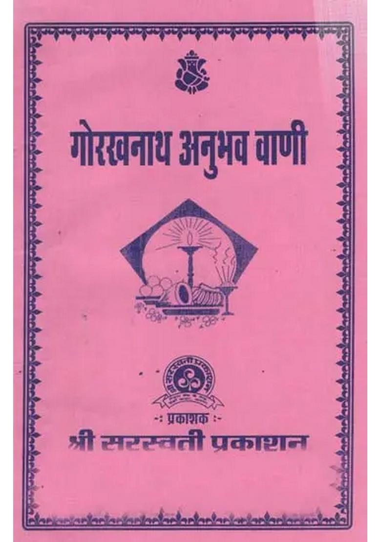 Gorakhnath Anubhav Vani - Indya