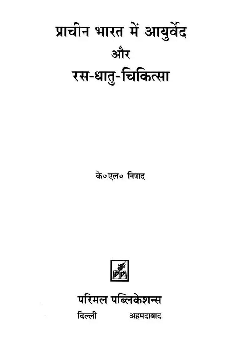 Ayurveda and Rasa-Dhatu-Chikitsa in Ancient India - Indya