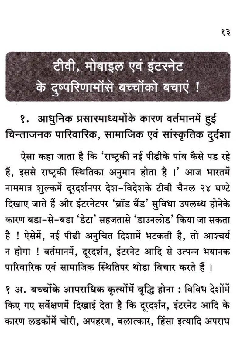 Save Children from the Harmful Effects of TV, Mobile and Internet - Indya