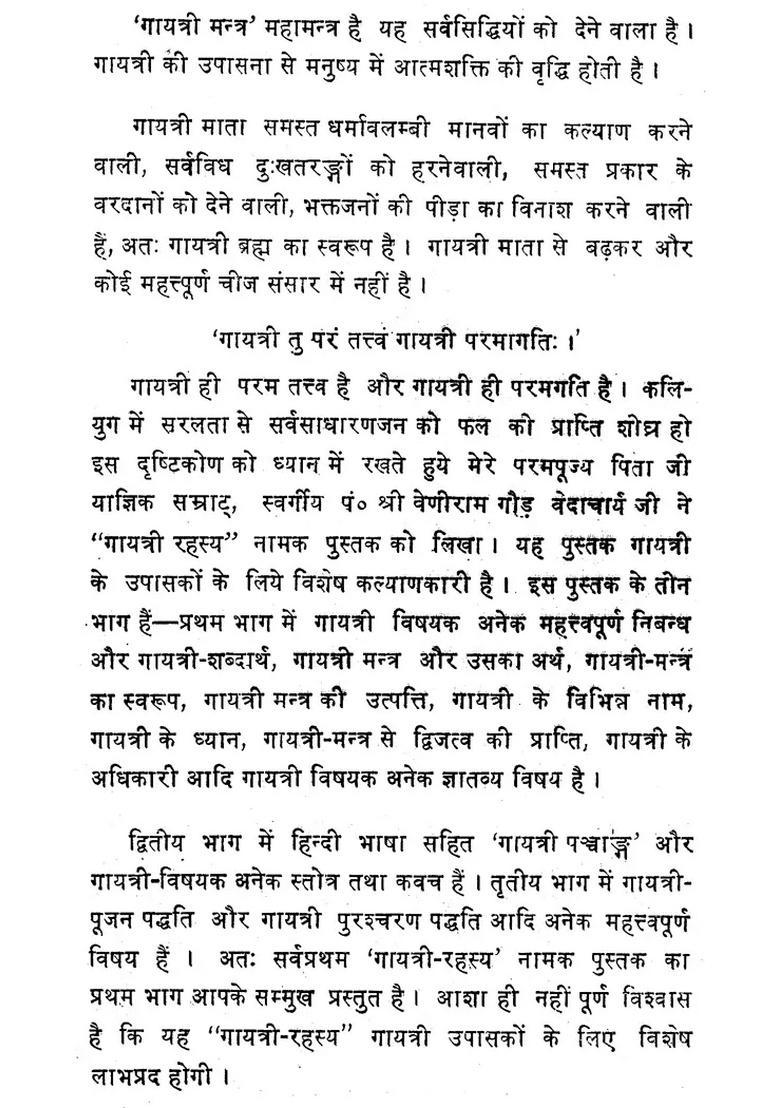 Gayatri Rahasyam - Indya