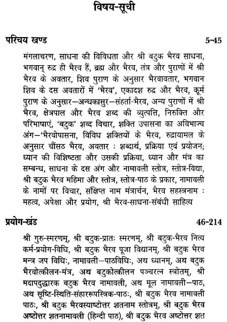 Shri Batuka Bhairava Sadhana - Indya