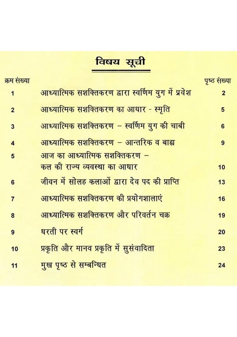 Spiritual Empowerment - Indya