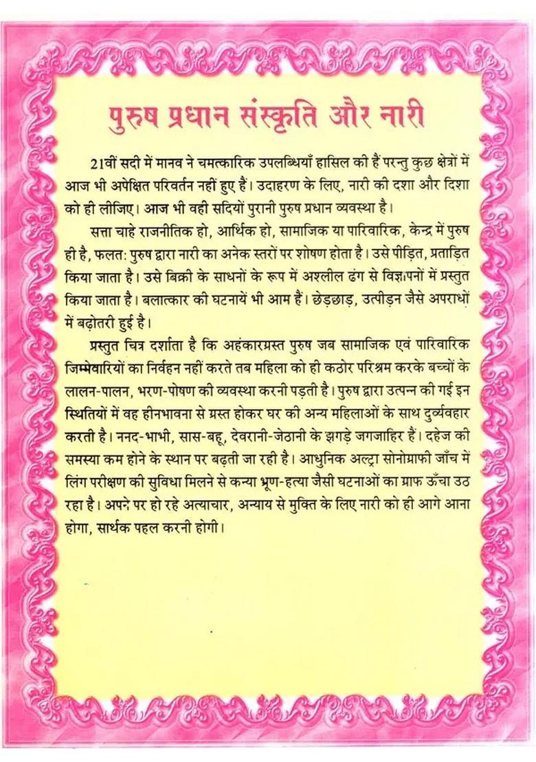 Womens Spiritual Empowerment - Indya