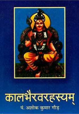 Secret of Kaal Bhairava