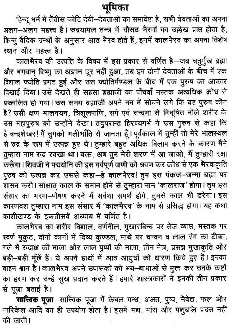 Secret of Kaal Bhairava - Indya