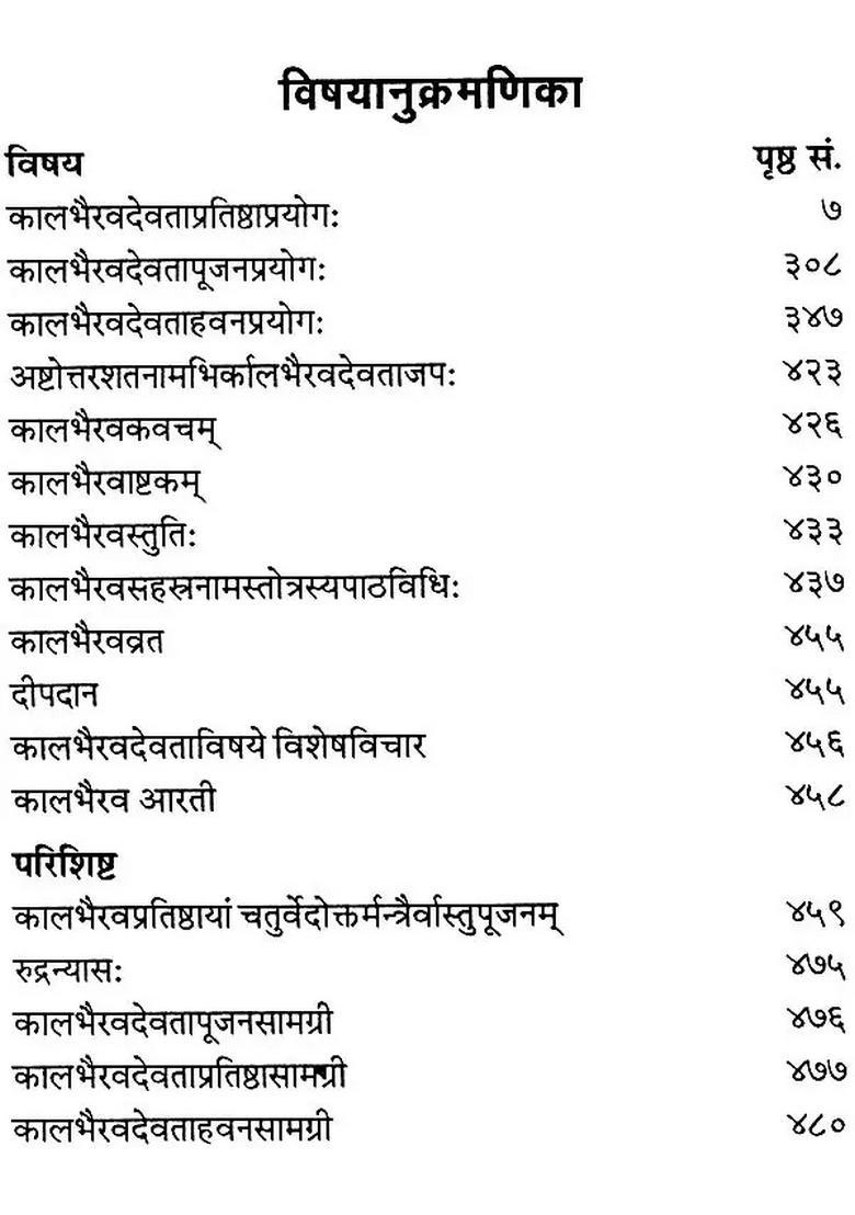 Secret of Kaal Bhairava - Indya